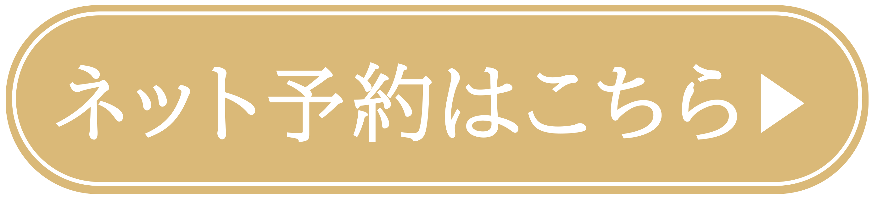ネット予約はこちら.png