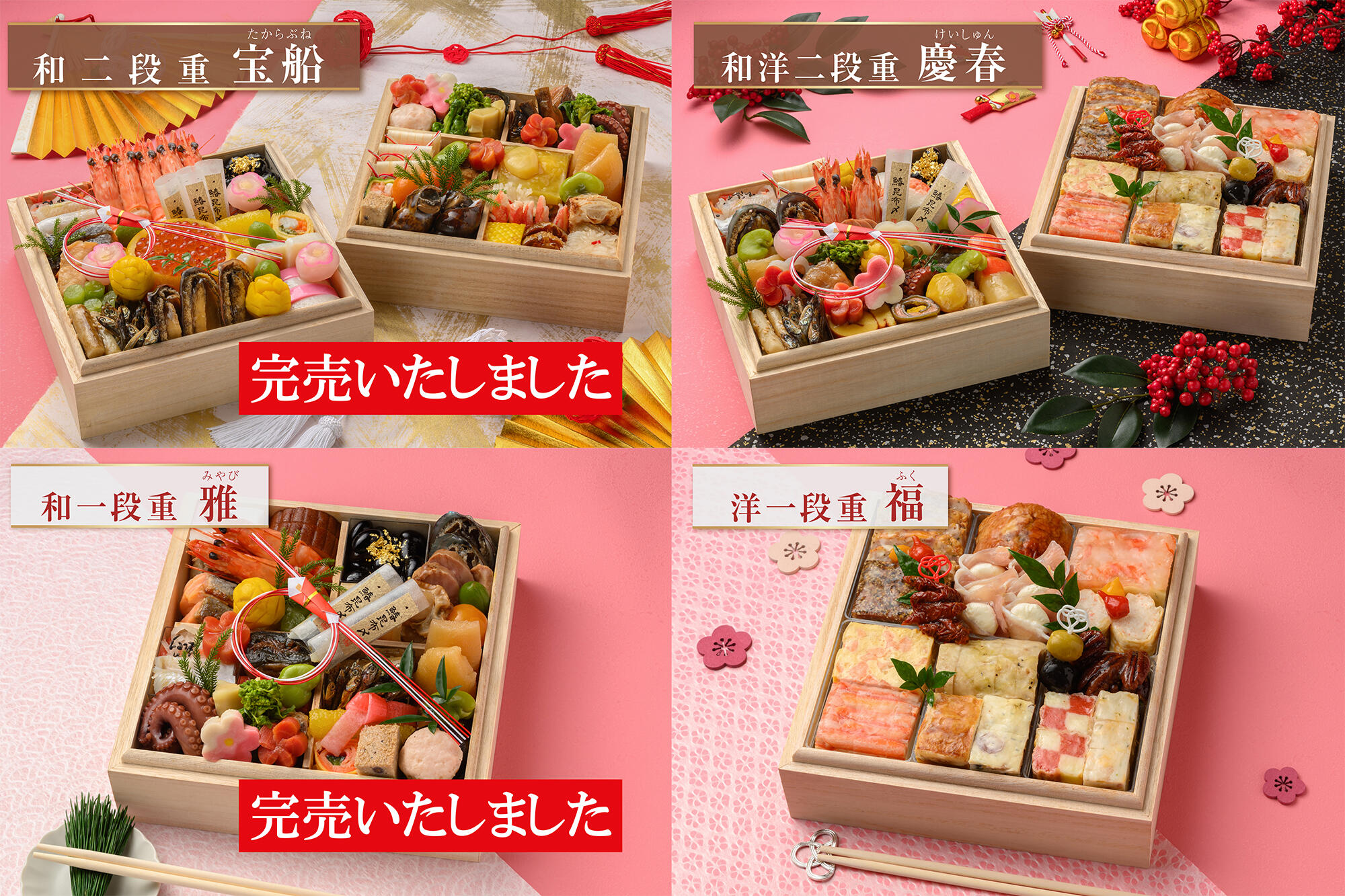 おせち2026 | KKRホテル大阪 大阪城が見える森ノ宮駅近ホテル