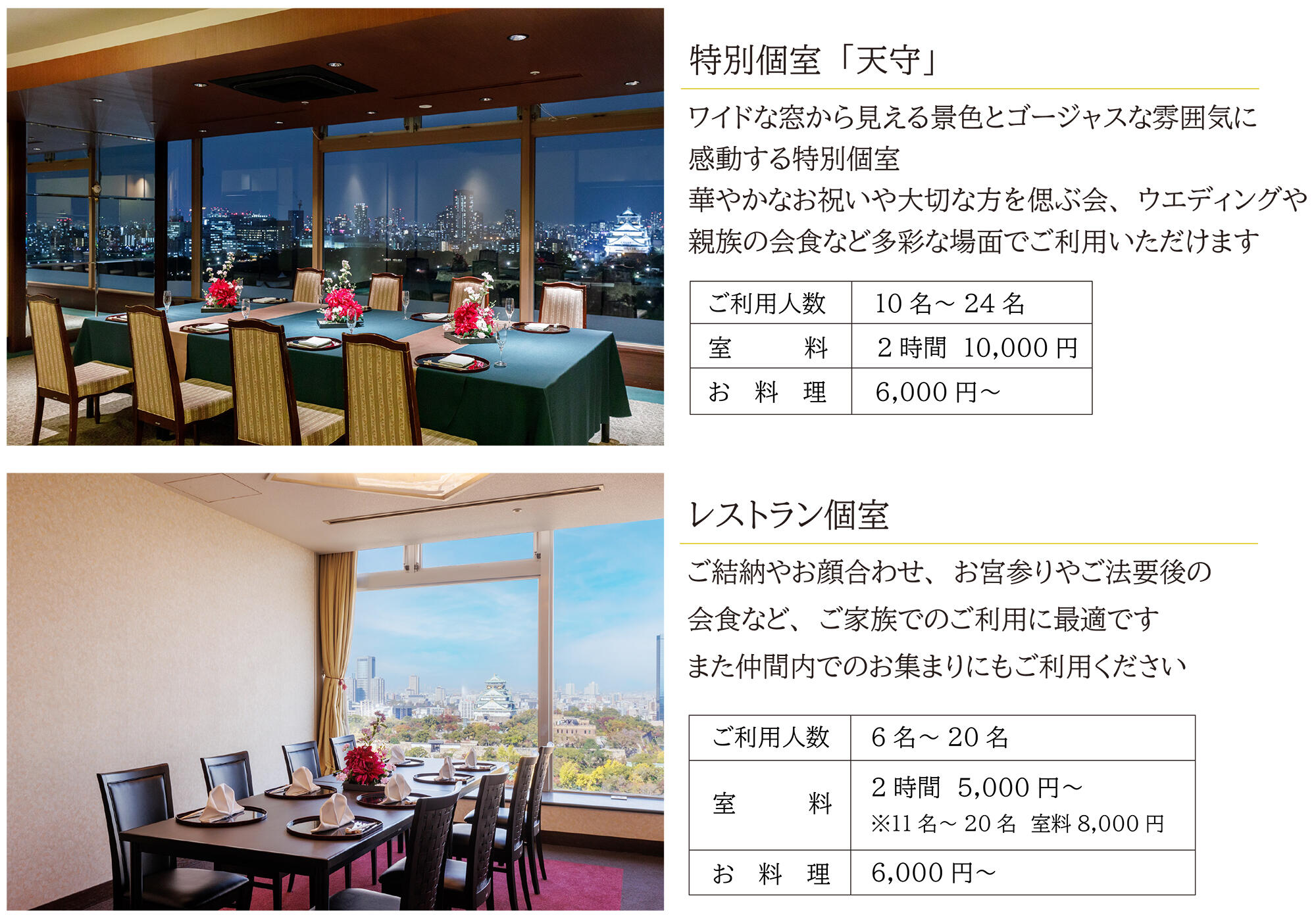 【差し替え】個室案内.jpg