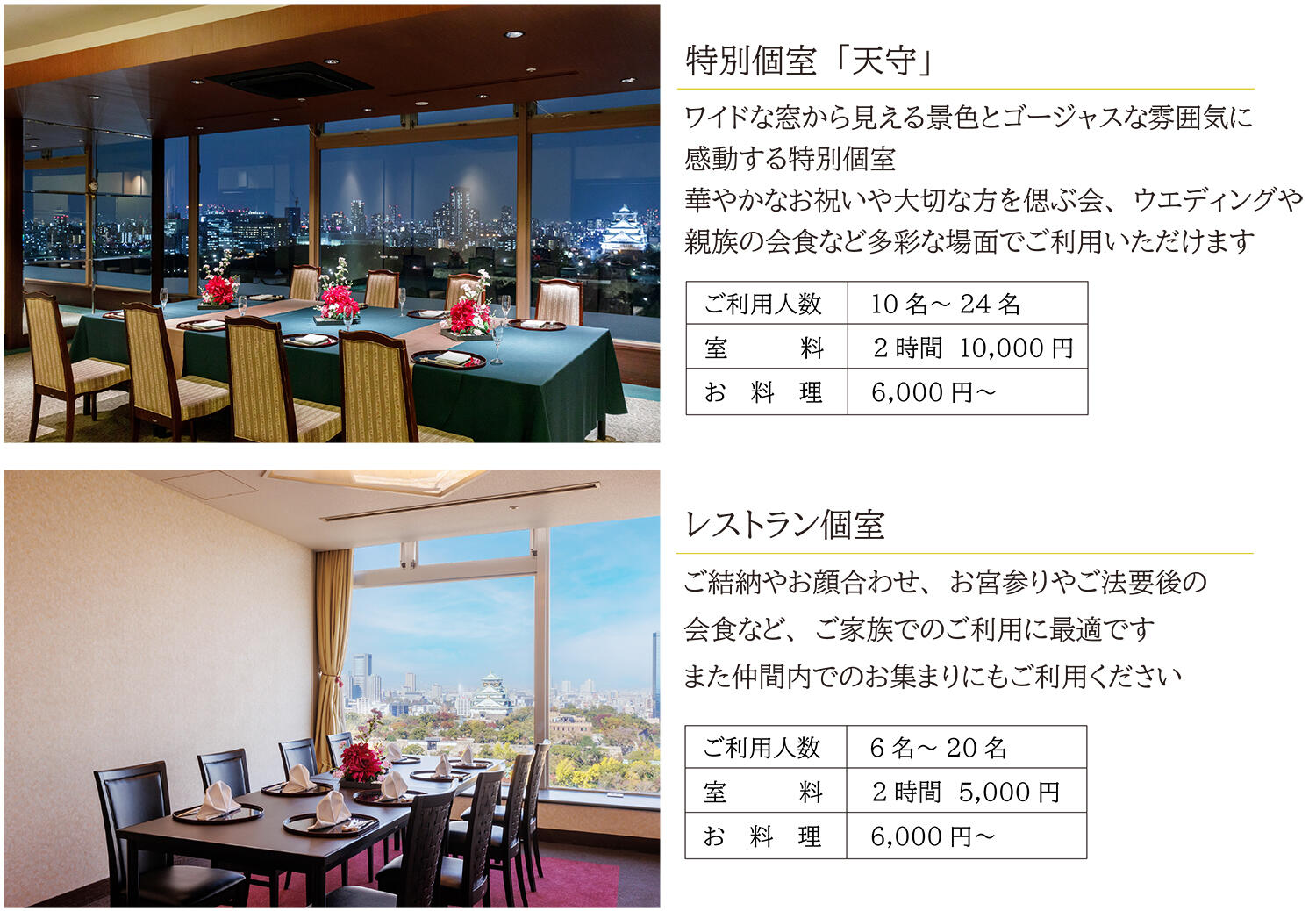 個室案内.jpg