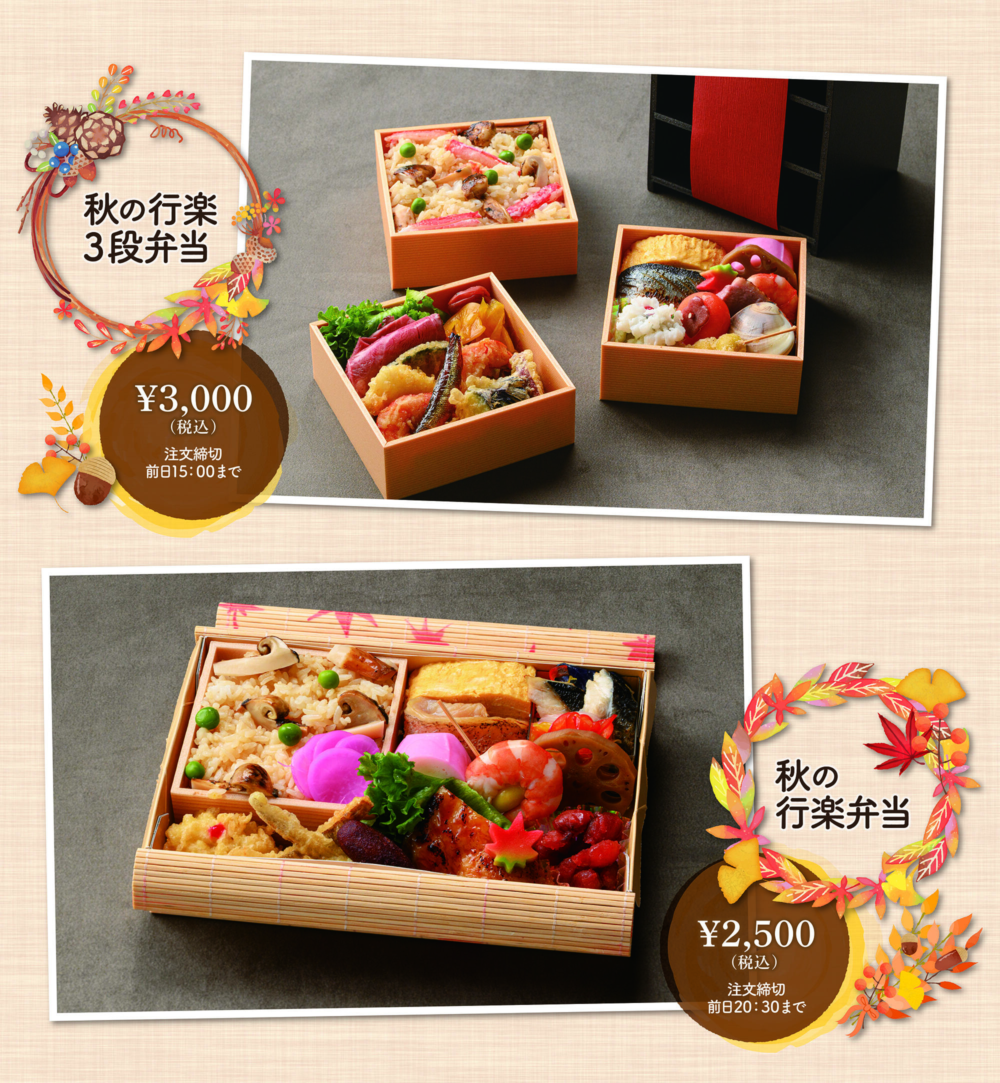 行楽弁当_中面_HP.jpg