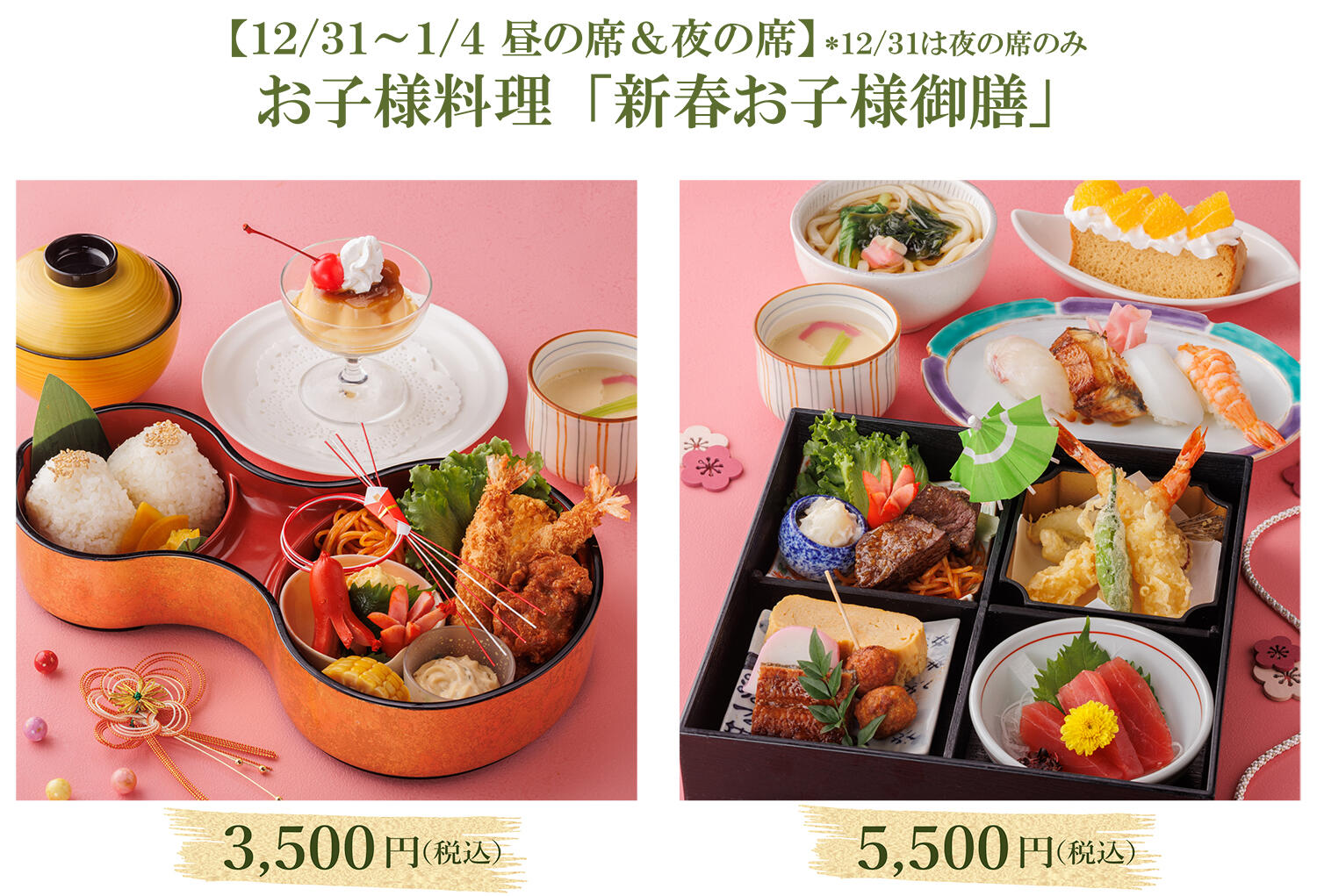 「お子様御膳」.jpg