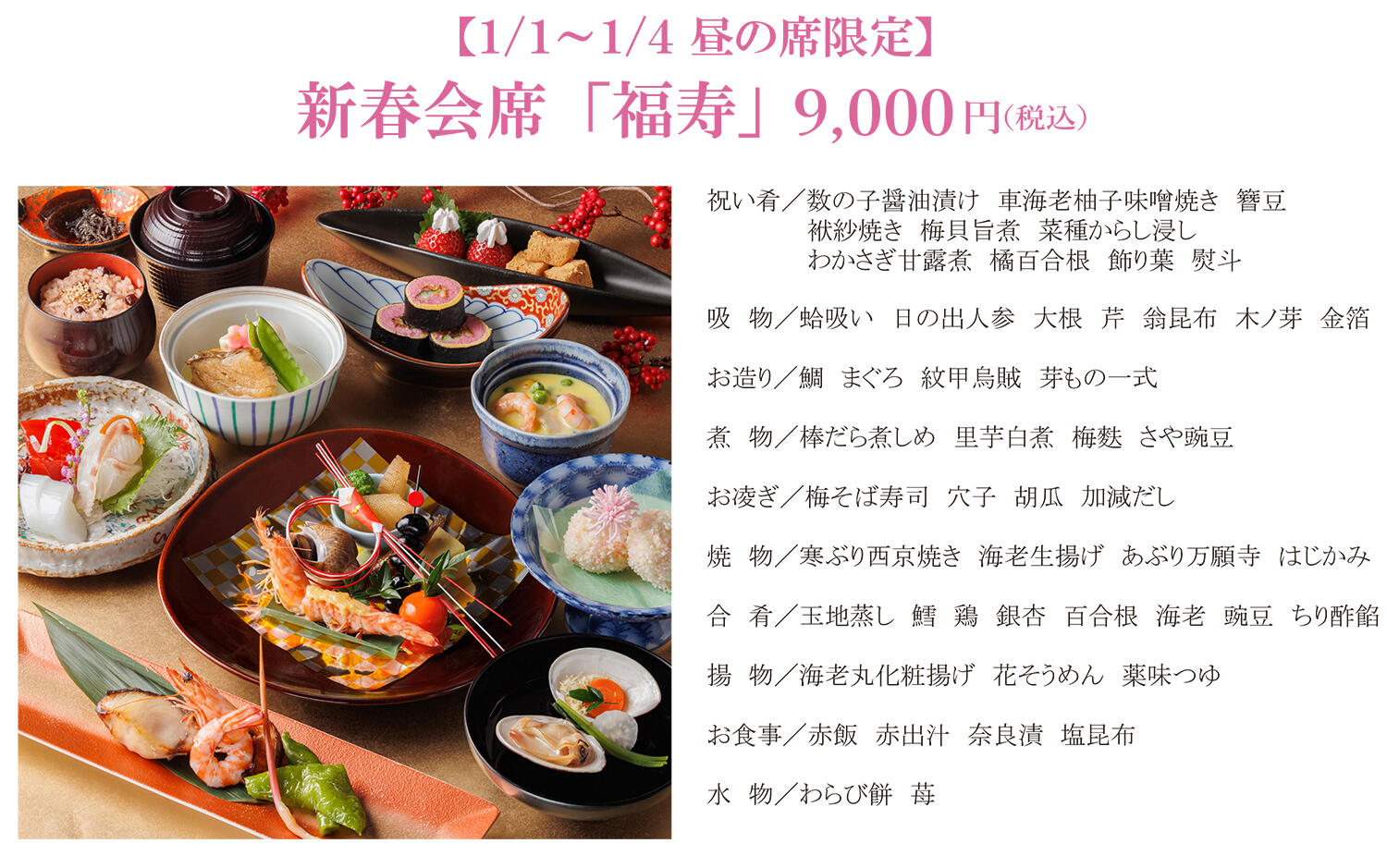 「福寿」.jpg