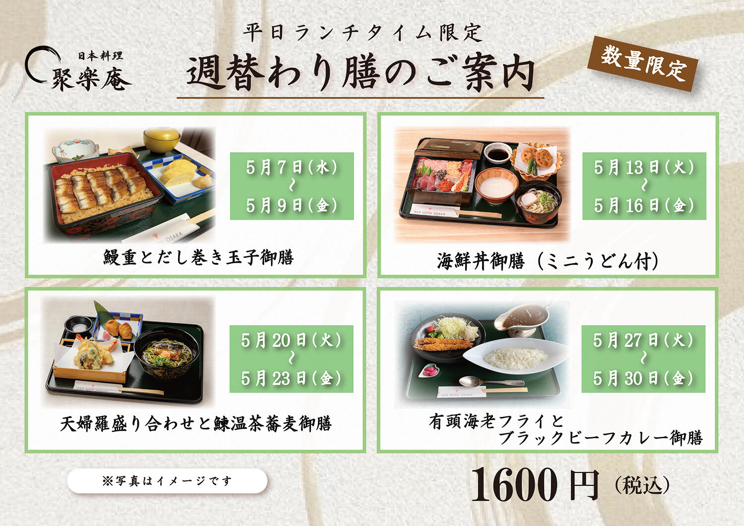 ランチイメージ