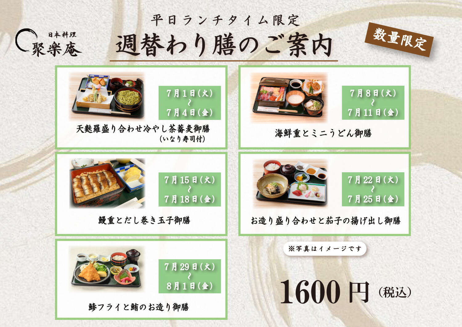 ランチイメージ