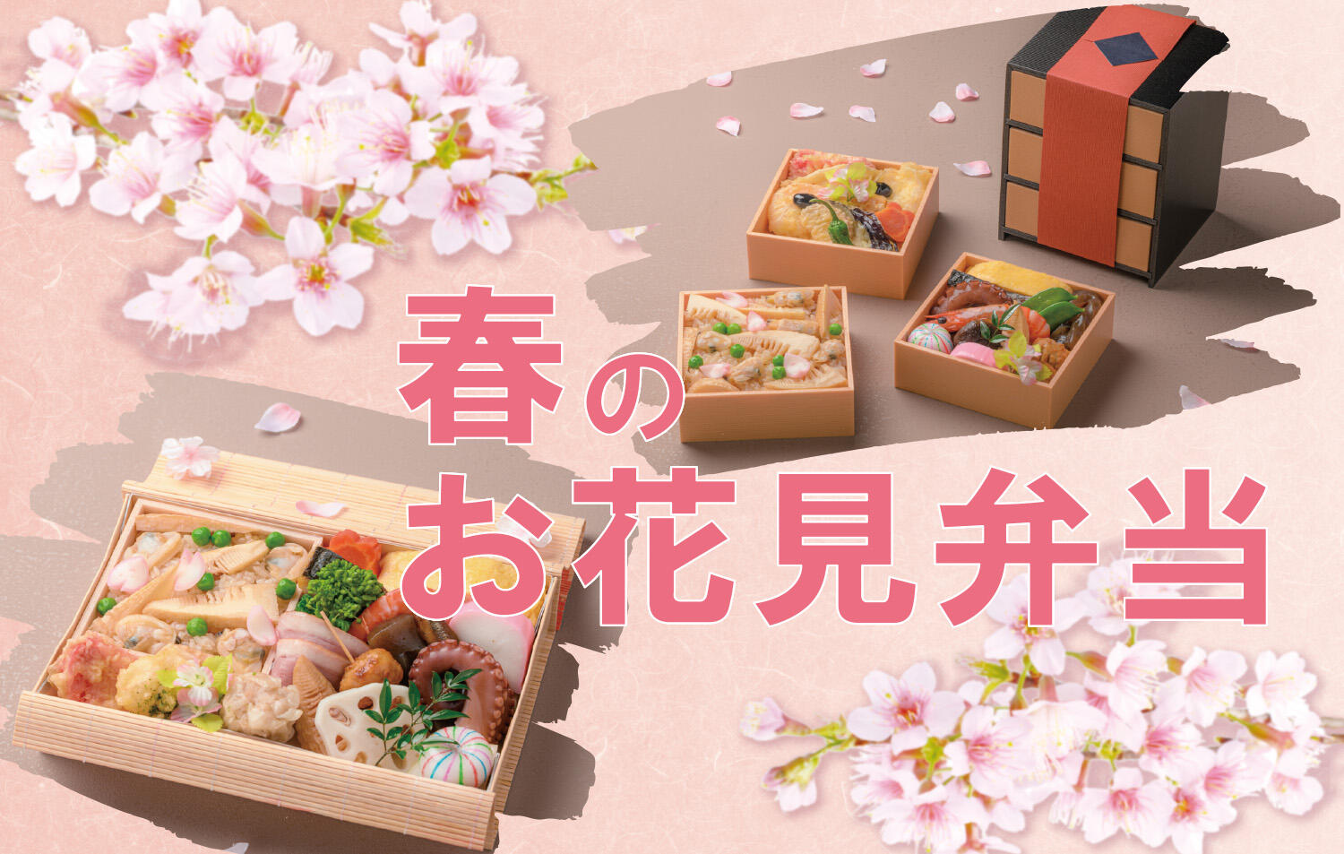 テイクアウトイメージ