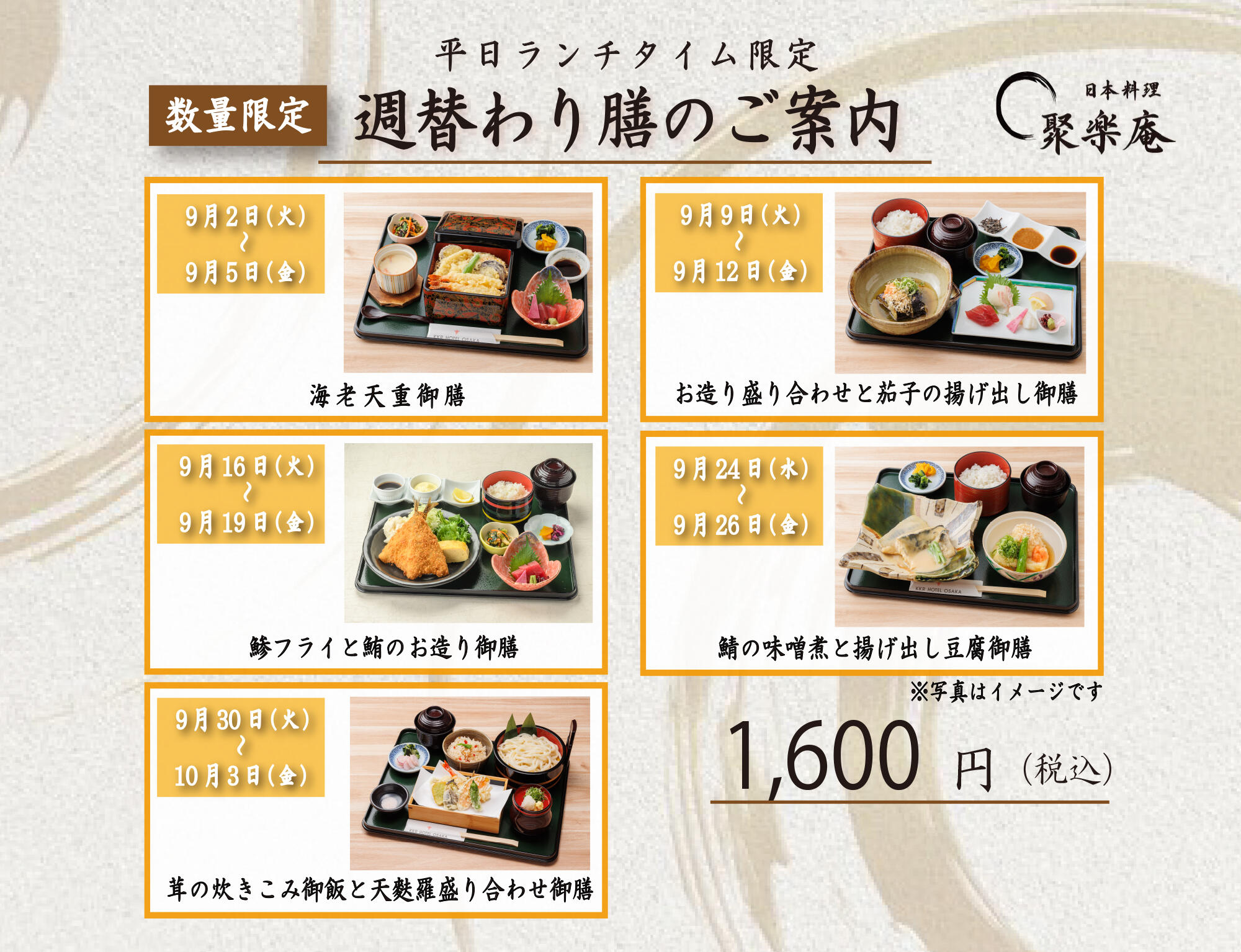 ランチイメージ