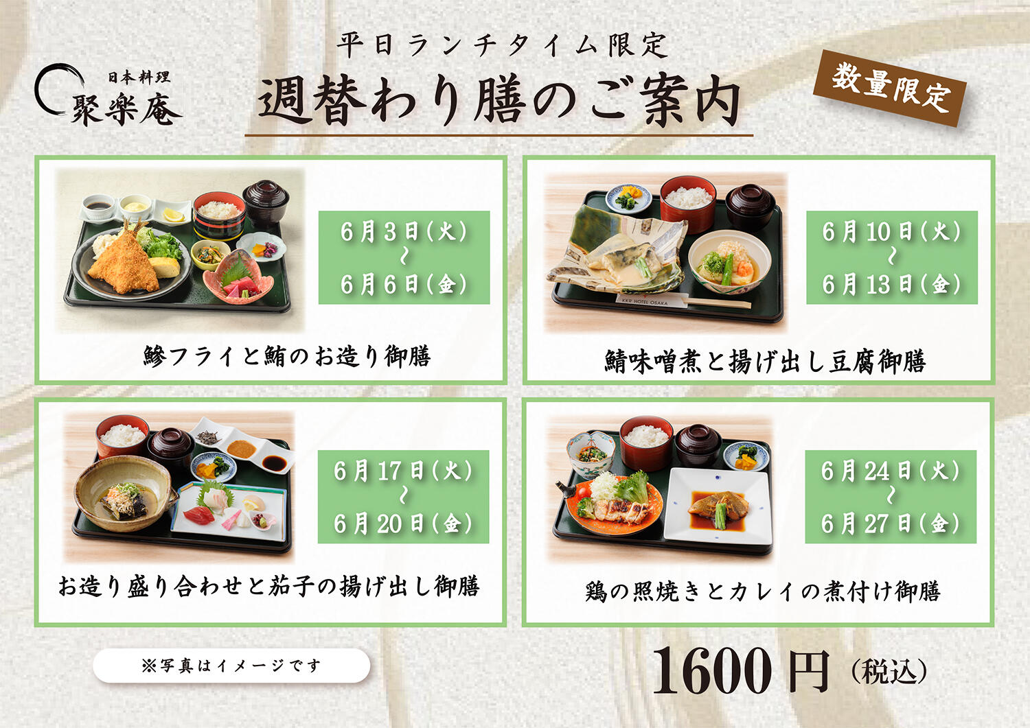 ランチイメージ