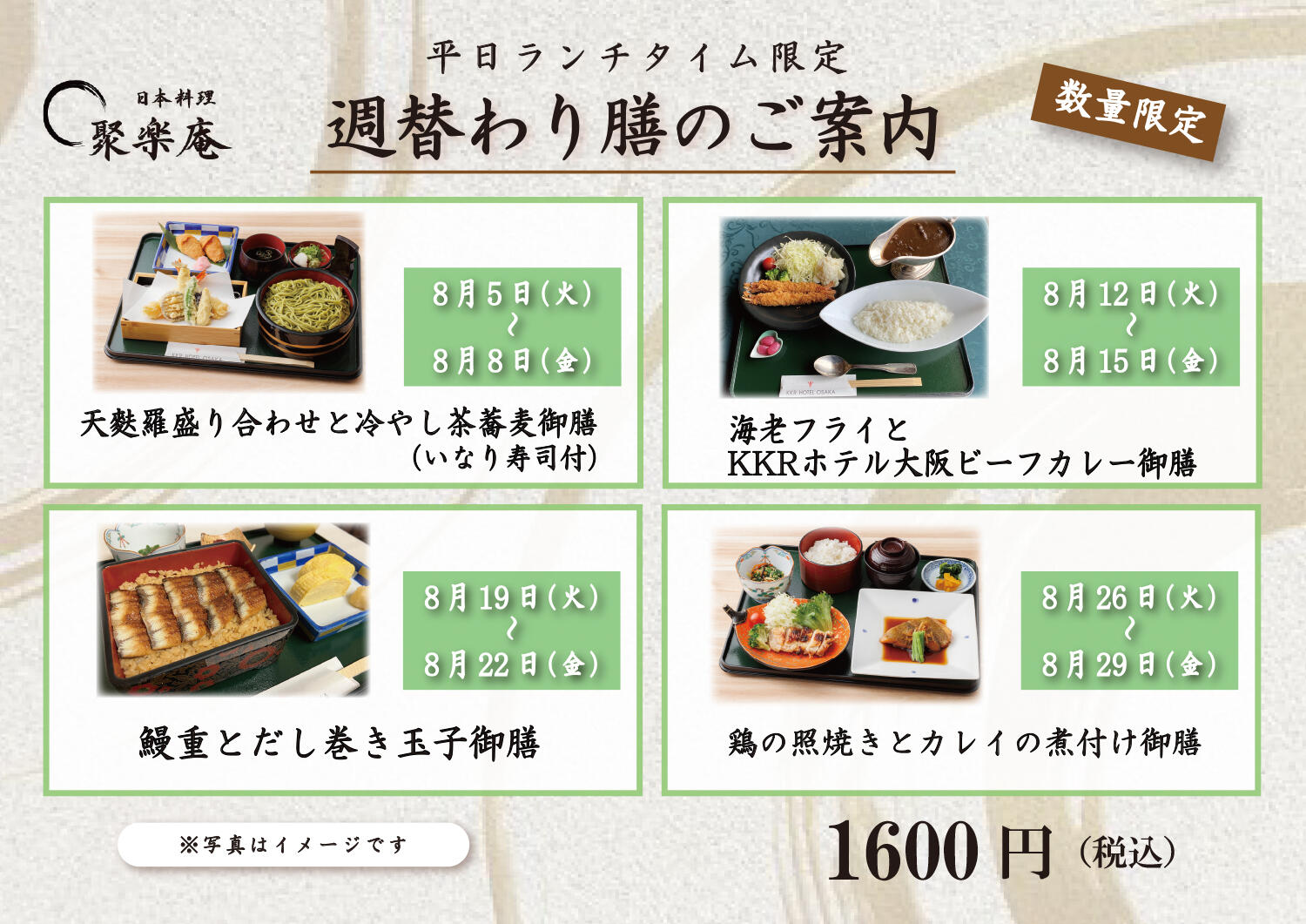 ランチイメージ