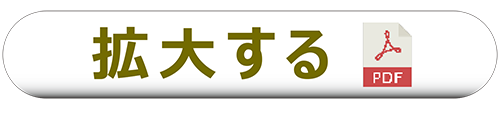 拡大する.png