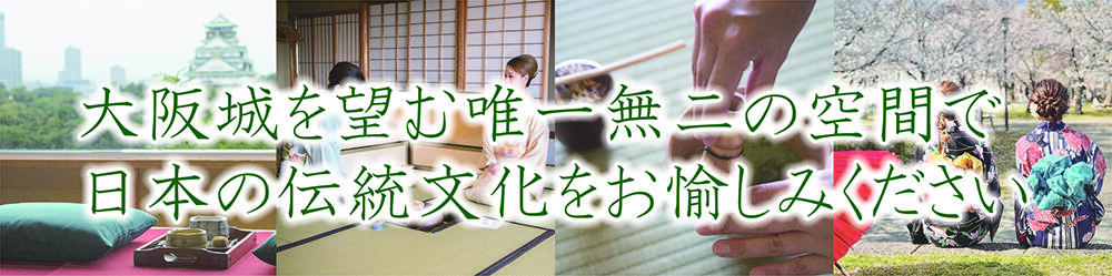 きもの茶道中面バナー.jpg