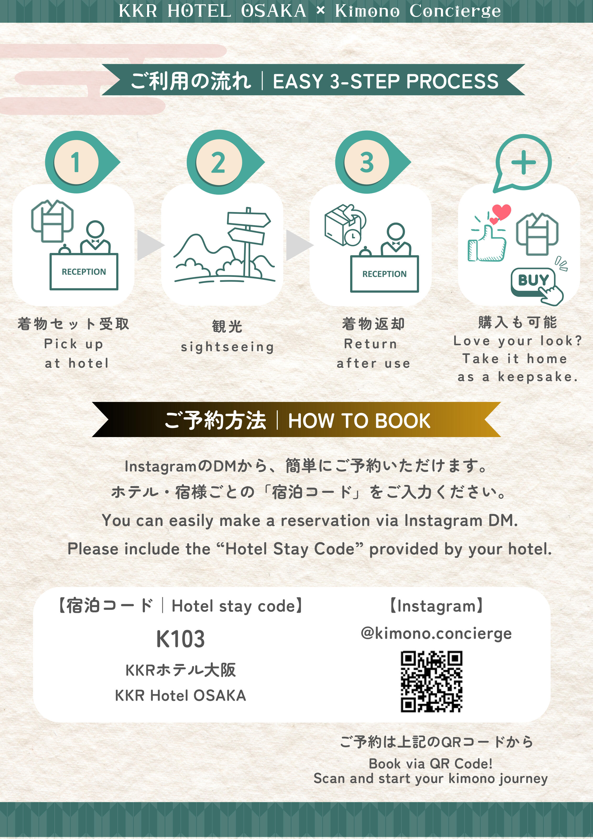 着物チラシ-2.jpg