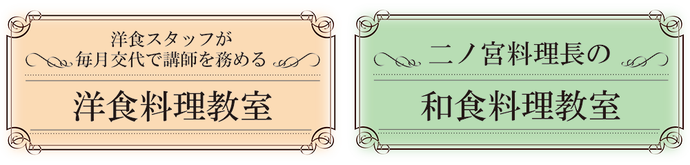 料理教室.png