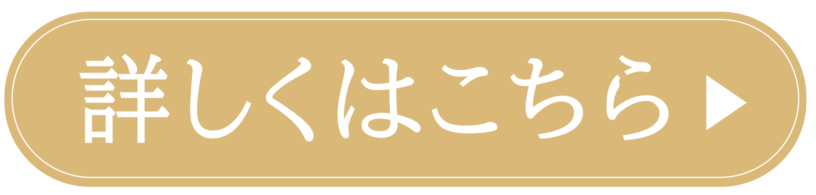 詳しくはこちら.png