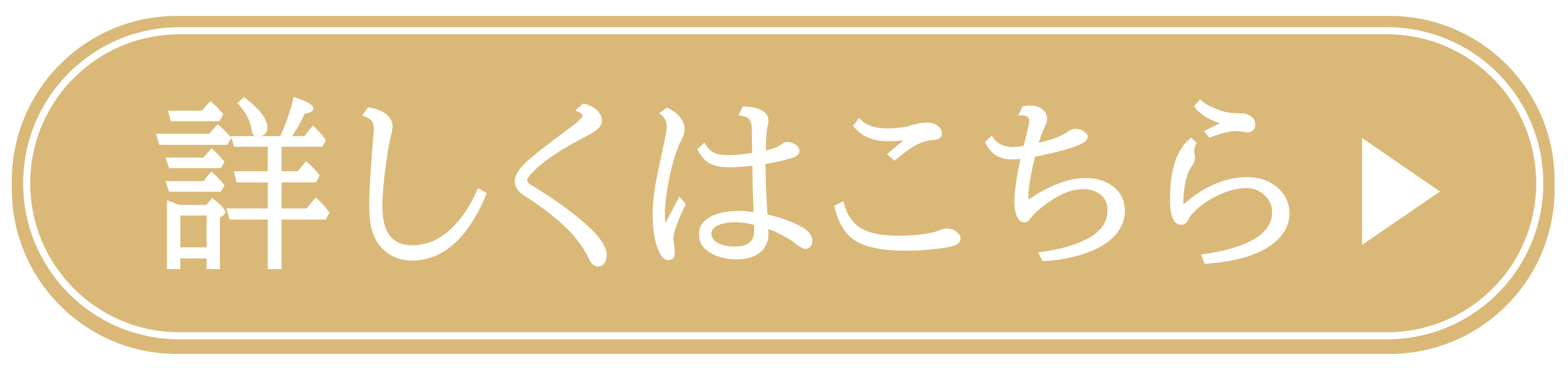 詳しくはこちら.png