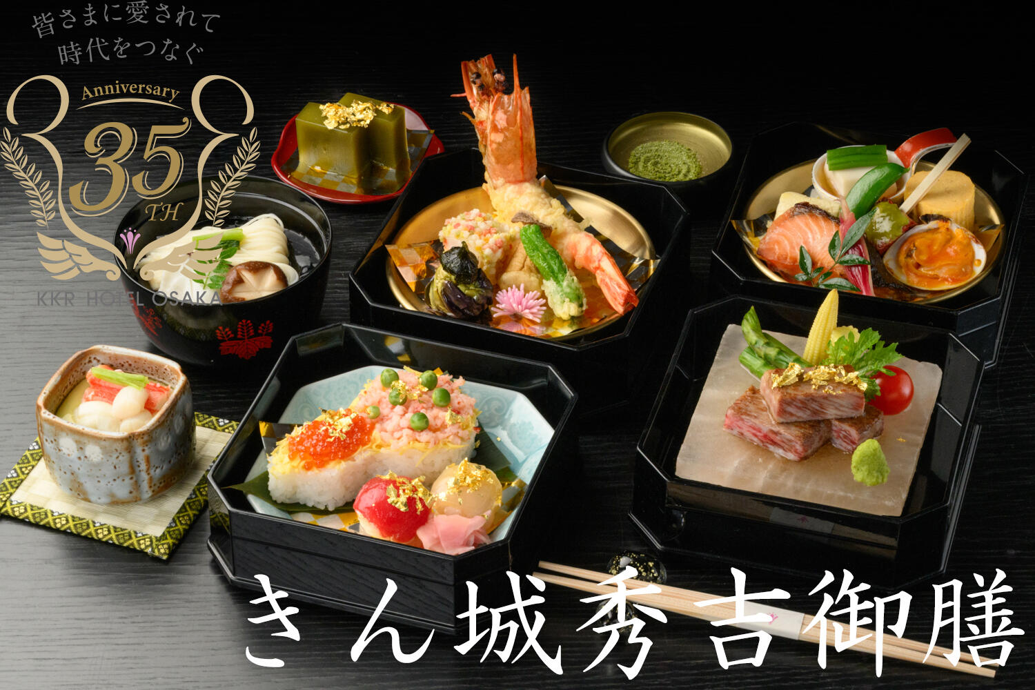 きん城秀吉御膳イメージ