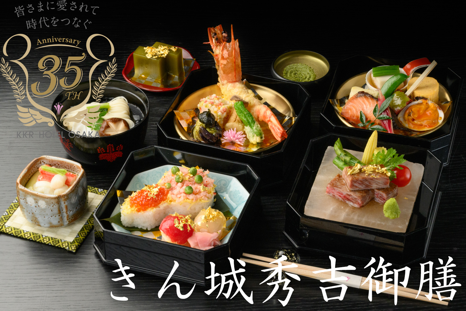 きん城秀吉御膳イメージ