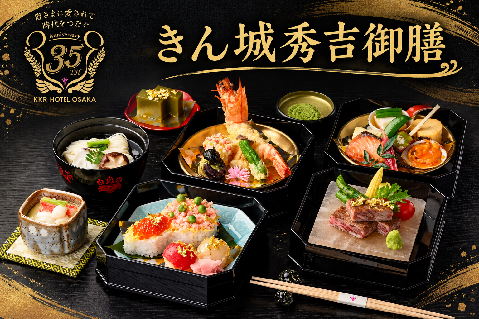 きん城秀吉御膳イメージ